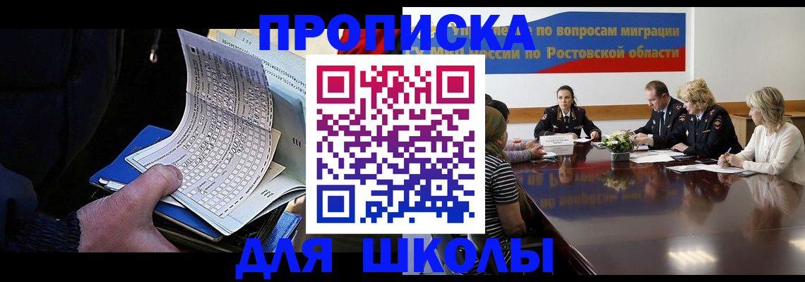 временная регистрация 2025 в Радужном