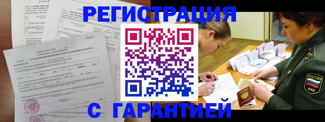 временная регистрация в квартире в Радужном