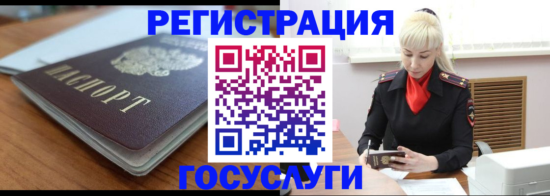 временная регистрация гарантия в Радужном