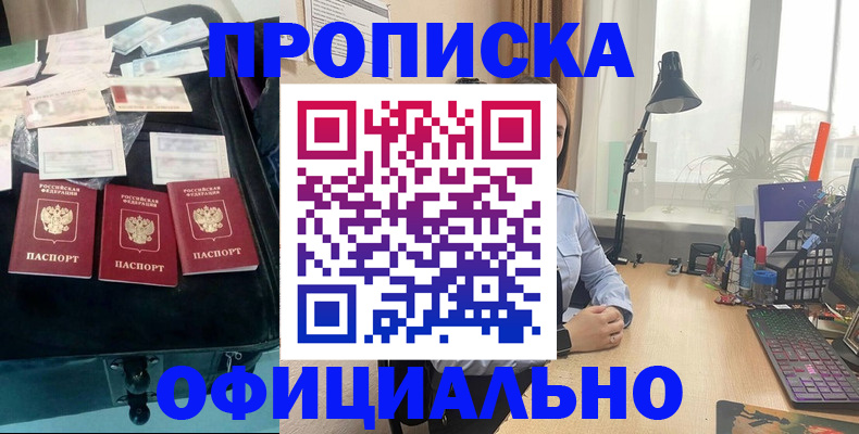 прописка для кредита в Радужном