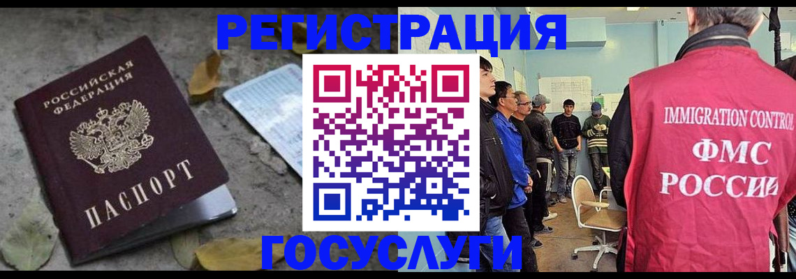 прописка для работы в Радужном