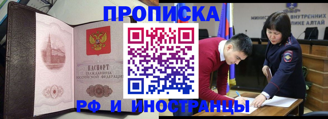 временная регистрация в квартире в Радужном